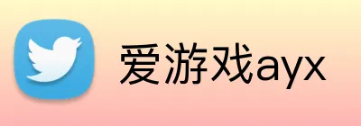 爱游戏ayx Logo
